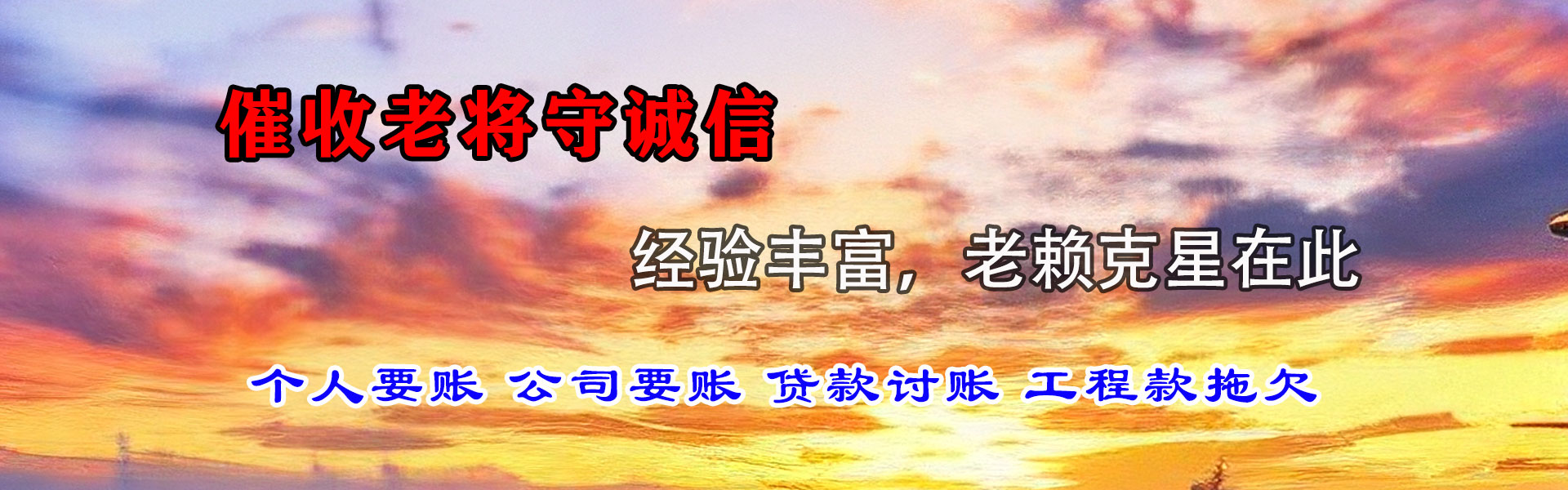 滨州追债公司